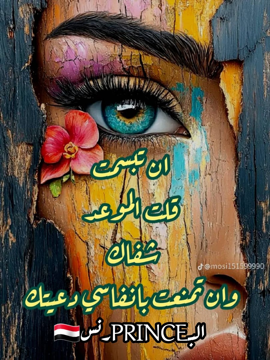 pir__1's tweet photo. """'"
سالوني لماذا تحبها وهي 
ليست لك؟؟؟ 
فاجابتهم لماذا تتنفسون وانتم 
تعلموا  إنكم ميتون..."""'
"""""
@pir__1 https://t.co/iXYIsHZmF9