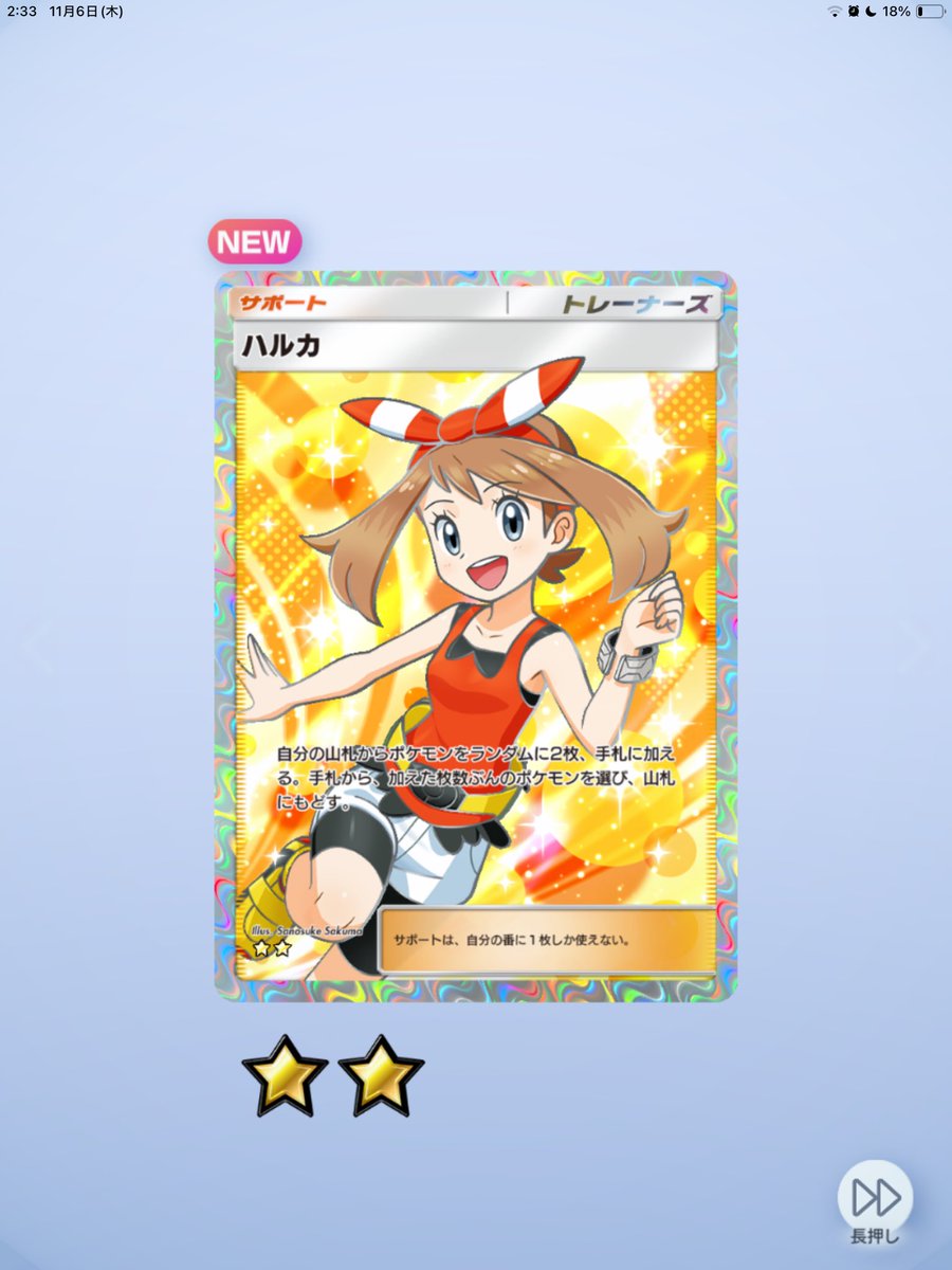 気分でリセマラ始めたら4回目にて終了