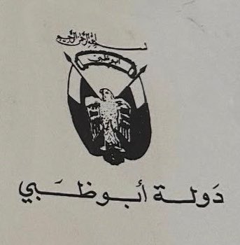Hmd_Almarar's tweet photo. لو بج رطوبة زينه
يا بوظبي مَحلاج
روحي معاج رهينه
في قلبيـه ذكراج
هذاك لي تهوينه
يوم البطين احْذاج
تسمع صوت السفينه
وبها الحادي لفاج https://t.co/J0P9b8HtXG
