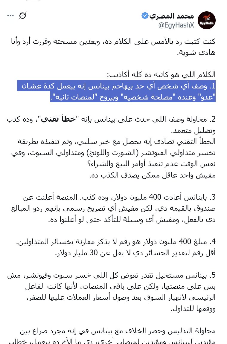 مكافح النصب والاحتيال tweet media