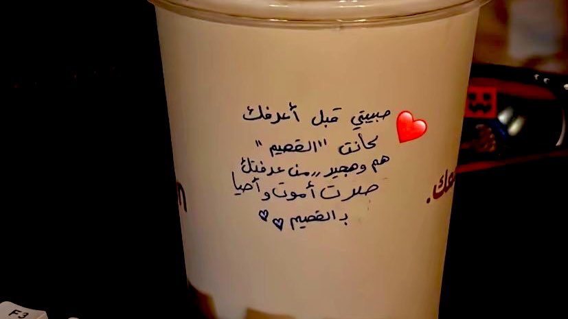 صرت أموت وأحيا بـ القصيم ❤️