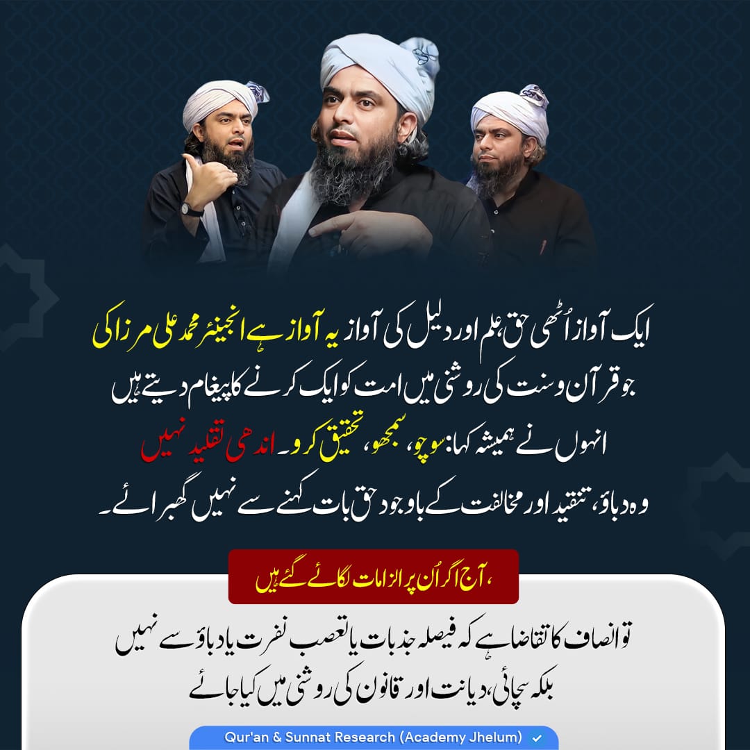 #EngineerMuhammadAliMirza