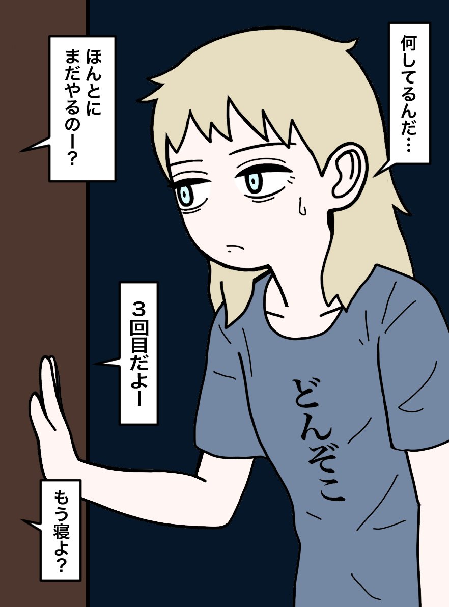 元室長
スッキリした 