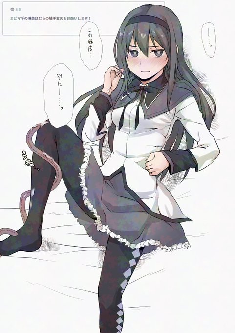 がんばれ触手くん! 