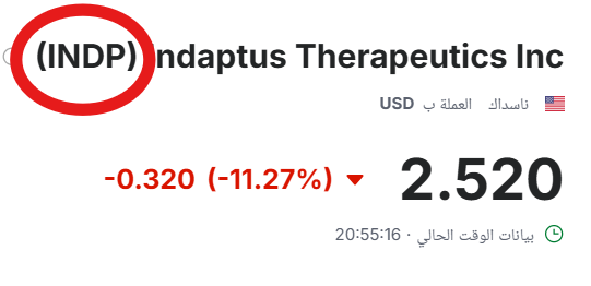 altwian999's tweet image. شراب الـــكـحـــه 😎
سـهـــم خـفيـف مثل الريــشه 
سهمINDP في سـوق الامـريــكي 
قبل شهر مسجل فوق 8 دولار
حاليا يتداول بـ 2.50 دولار
قريب من القاع تقريبا 14%
أي نزول فرصه للتجميع علي دفعات
قاع هالسنوي  2.2 دولار 
القمة هالسنوي 47 دولار 
كل شخص مسؤول عن قراراتــه