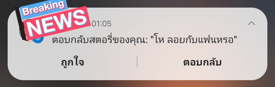 นี่ทำบททดสอบสังคมให้แร้ว🫣