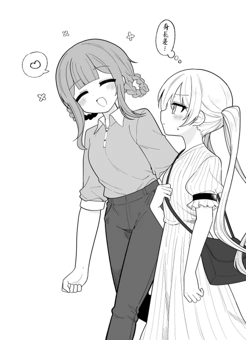 シェリハン
#まのさばネタバレ 