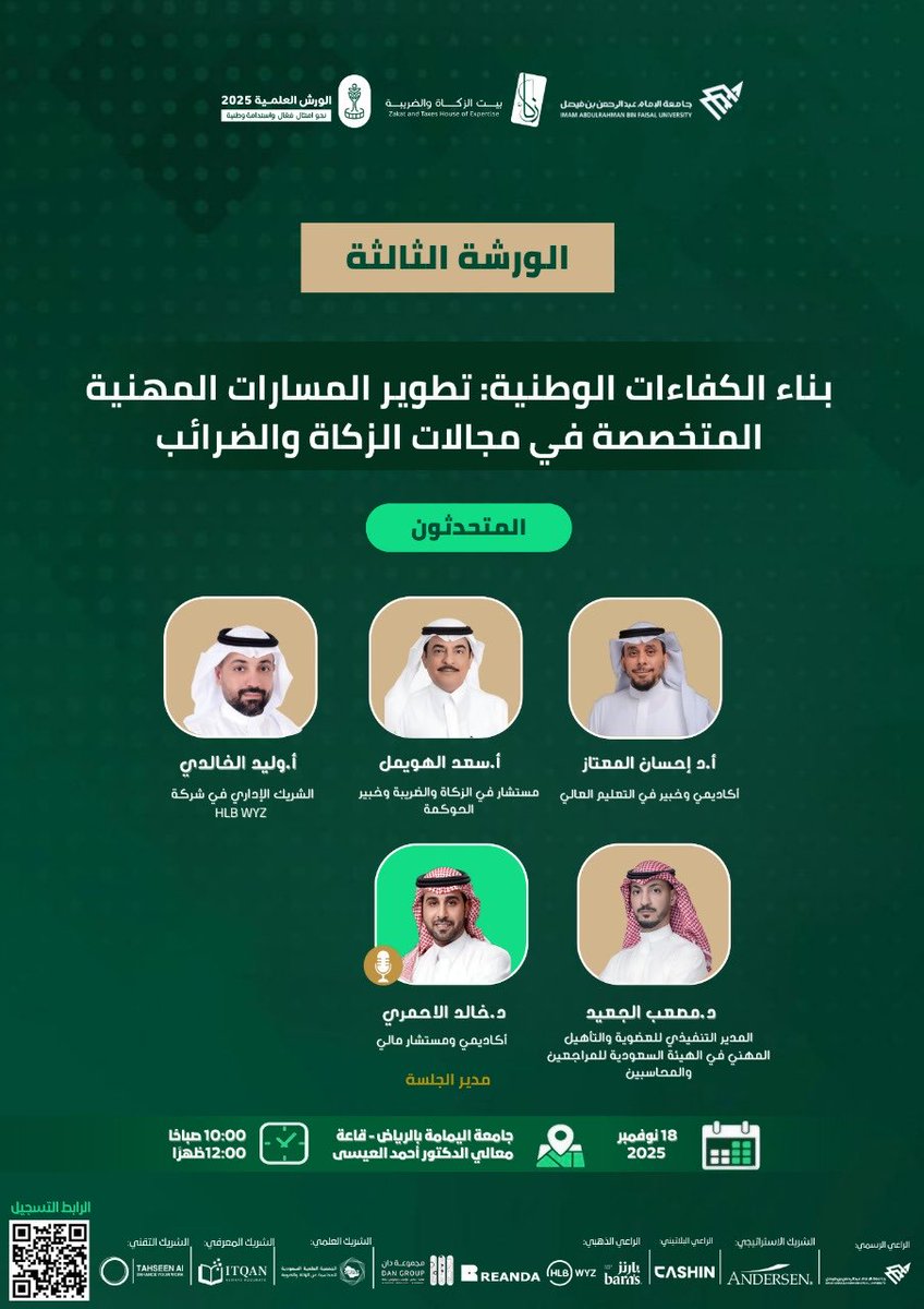 زكاء | Zaka tweet media