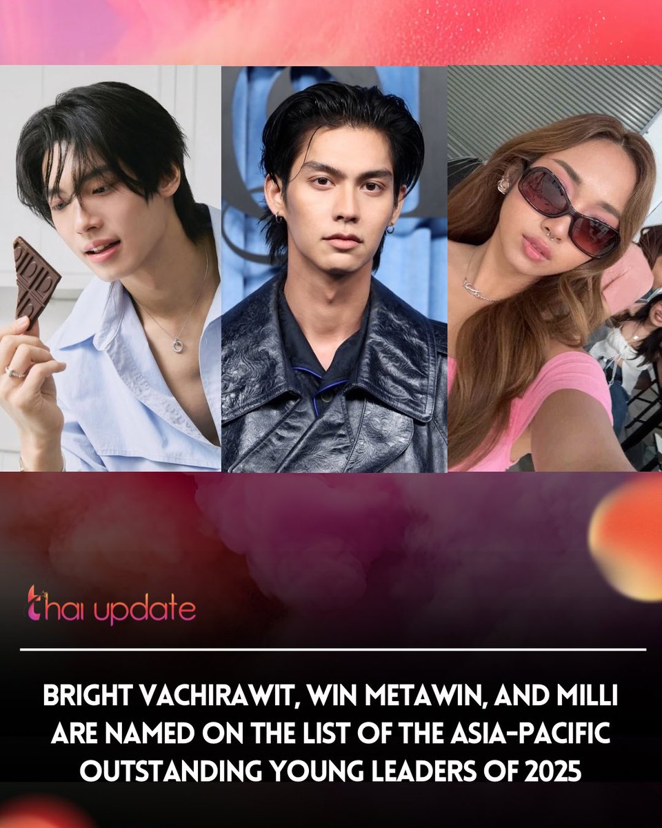 Bright Vachirawit, Win Metawin, and Milli are Named on The List of The Asia-Pacific Outstanding Young Leaders of 2025

Read More 👉🏻 thaiupdate.info/bright-win-mil…

#MILLI #WinMetawin #bbrightvc
#thaiupdate2019