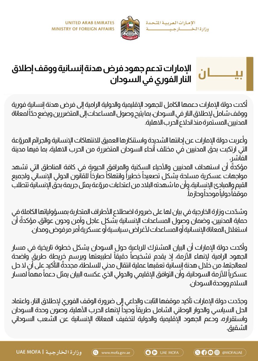 Mo_elmalik's tweet photo. 🟥 لاحول ولاقوة الابالله
قسماً بمن رفع السماء بلا عمد لم ارى في حياتي حجم هذا الاجرا-م والنفاق

إلى نظام أبوظبي الاجرا_مي.. كفاكم كذباً ونفاقاً

أنتم من تمولون المذابح والابادة ثم تظهرون بمظهر الحزانى.! أنتم من يشعل النار ثم تطلقون بيانات إطفاء الحريق!

بينما تطلقون بيانات “القلق الإنساني”.. طائراتكم تغرد حتى الان في سماء دارفور محملة بالسلاح والمرتزقة!

“يا من تلبسون ثياب السلام وتتحدثون بلغة الإنسانية.. بينما أيديكم ملطخة بدماء الأطفال والنساء في دارفور وكردفان والجزيرة !

لنناقش هذا النفاق سطراً بسطر:

1/تدين (الانتهاكات الإنسانية)؟!
•وأنتم من زودوا الميليشيات بأحدث الأسلحة والطائرات المسيرة التي ذبحت بها المدنيين!
•وأنتم من أقمتم المستشفيات الميدانية بأسم الهلال الاحمر الاماراتي لعلاج مرتزقتكم بينما تمنعون الدواء والغذاء عن الشعب السوداني!!

2/ تؤكد (عدم وجود حل عسكري)؟!
•وهذا هو أعظم نماذج النفاق .. فأنتم من تمولون وتديرون الحرب منذ اليوم الأول!
•أنتم من جلبتم المرتزقة من كولومبيا وتشاد وليبيا واثيوبيا وجنوب السودان والنيجر ومالي ..الخ لقتل السودانيين!

3/ تتحدثون عن (موقف دولي موحد)؟!
•نعم.. سنعمل على توحيد العالم لمحاكمتكم على جرائمكم في كل المحاكم الدولية! وسنواصل فضحكم في كل العالم
•دماء نصف مليون شهيد سوداني ستطاردكم أينما ذهبتم!

الحقائق التي لن تطمسها بياناتكم الدبلوماسية الزائفة موثقة لدى المنظمات الدولية والمؤسسات الاعلامية :

✧ طائرات الموت الإماراتية ما زالت تهبط في دارفور محملة بالسلاح والمرتزقة
✧ قواعدكم في بوصاصو وليبيا وتشاد واثيوبيا وجنوب السودان لنقل السلاح والمرتزقة للسودان ومستشفياتكم في ليبيا وتشاد وجنوب السودان وداخل السودان في نيالا والنهود لا تعالج إلا قتلة المرتزقة بينما يموت الأطفال السودانيون جوعاً
✧ أجهزة التشويش التي زودتم بها الميليشيات تستخدم لعرقلة الاتصالات وإخفاء جرائمكم..!

رسالتنا الأخيرة لكم:

كفاكم نفاقاً! الشعب السوداني يعرف جيداً من يقف وراء مآسيه.. ولن تنطلي عليه أقنعتكم المزيفة

سننتصر بفضل الله وثم إرادة شعب رفض الانحناء.. وسنحاكم كل مجرم دعم هذه الميليشيات.. في الدنيا قبل الآخرة

التاريخ سيسجل:
•الإمارات: دولة تتحدث عن السلام وتمول الإبادة
•شعب السودان: صامد برغم كل المؤامرات

والقادم بإذن الله سيكون تحرير ماتبقي من أرضنا وملاحقة كل من تسول له نفسه المساس بكرامة وطننا..مهما دعمتم المرتزقة ب اموالكم القذرة النصر من عند الله وسنقاتل لاخر مرتزق واخر شبر في ارض السودان بإذن الله 

لاسلم الله الامارات

✍️ مكاوي الملك
#مشروع_الإمارات_ينهار
#مليون_مستنفر  
#Darfur #Sudan #UAE #Israel #Justice
#الإمارات_تقتل_السودانيين
#قاطعوا_الإمارات
#الدعم_السريع_منظمة_إرهابية