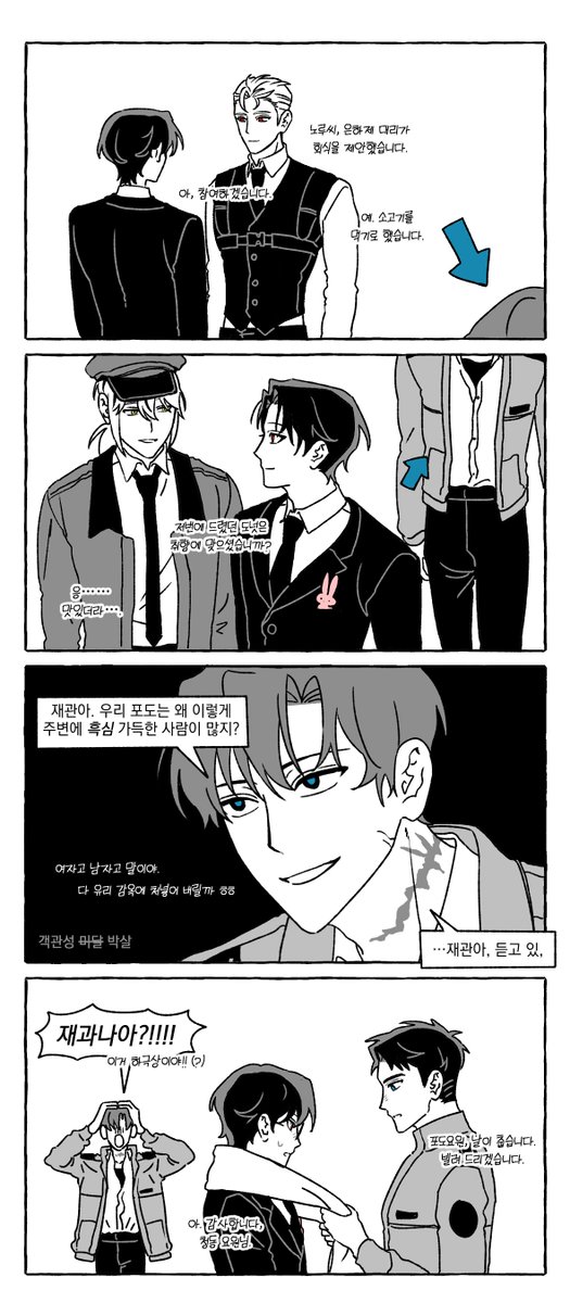 #괴담출근 #최솔 
우리 포도 주변에는 왜 이렇게 사람이 많지 ㅎ...