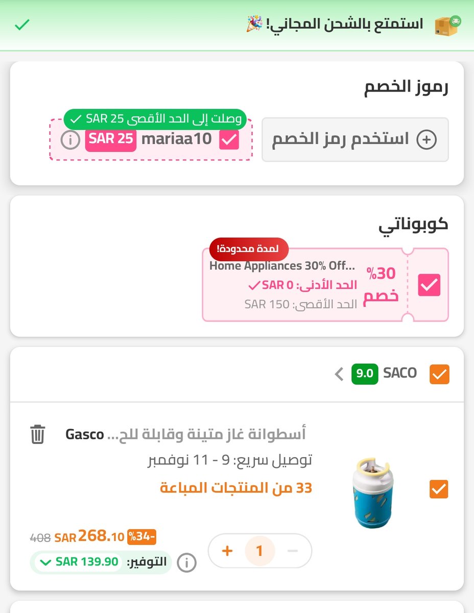 OffersExpertM's tweet image. أسطوانة الفايبر
ب 268 ريال  

1-فعل كوبون تحصيل 122 ريال
2- كود الخصم: mariaa10
ty.gl/6k96ot2q13m05
 
البائع : ساكو ✅️