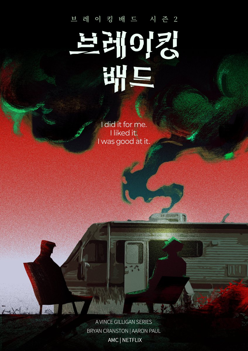 pari_choi's tweet photo. #brba 
과제로 브레이킹 배드 포스터 리디자인했습니다!
ㅎㅎㅎ...// https://t.co/7tSuqTGtRF