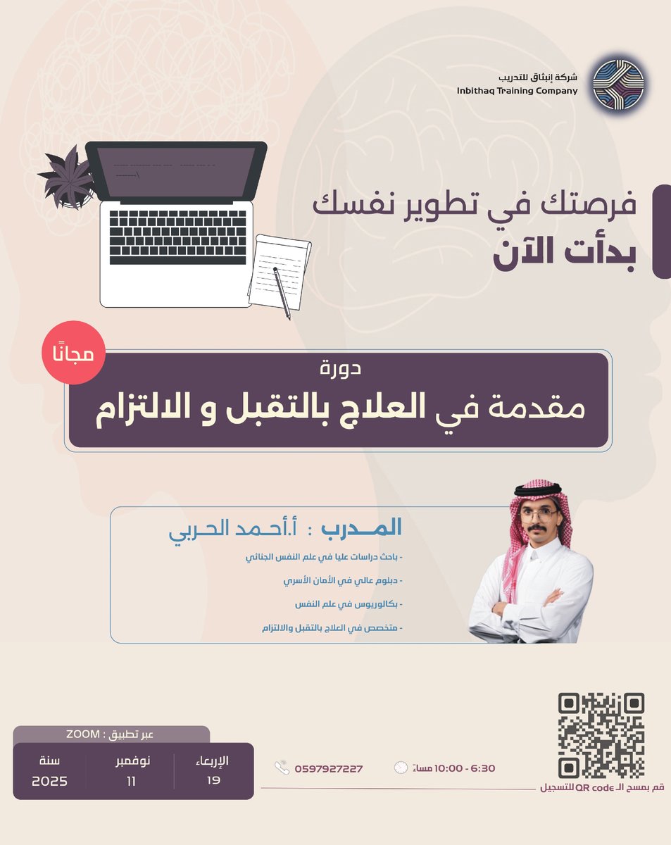 شركة إنبثاق للتدريب tweet media