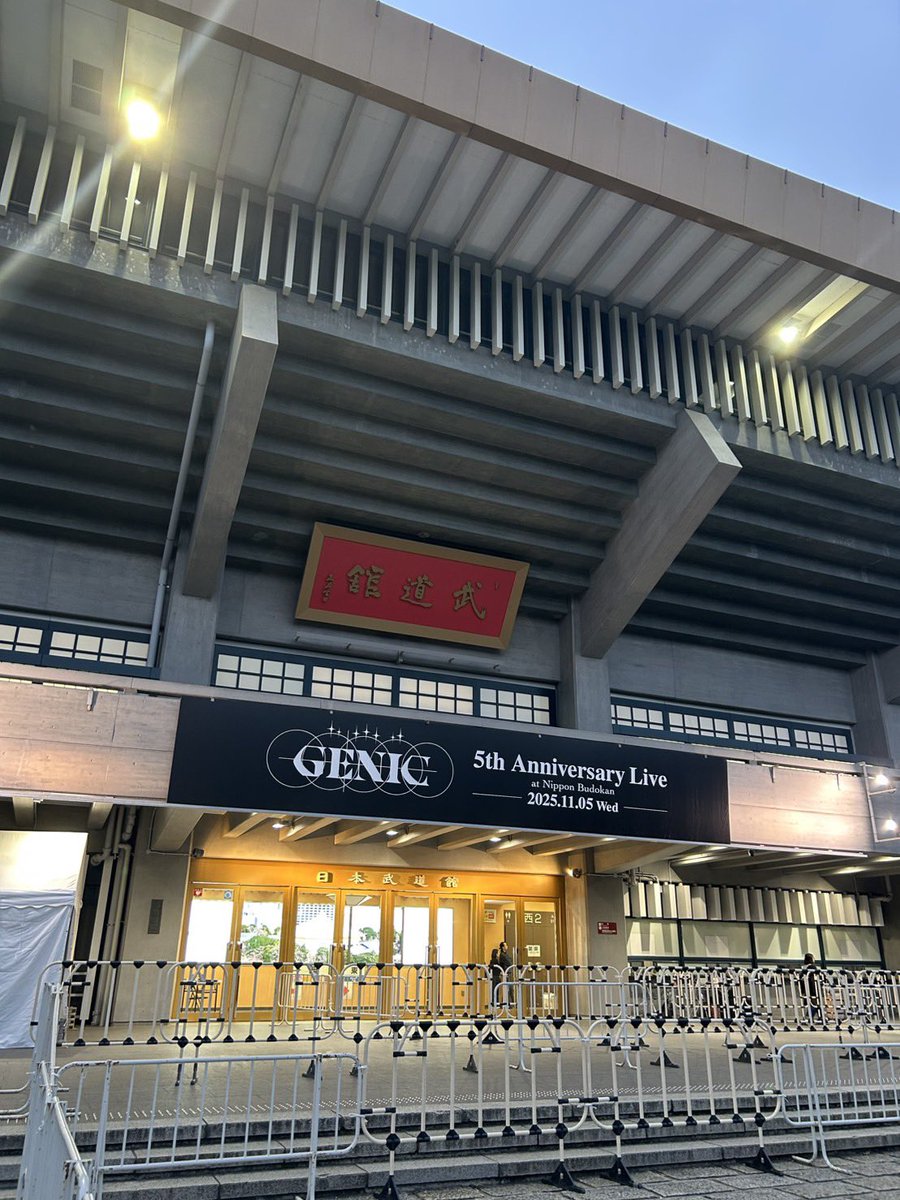 TY53270146's tweet photo. まじ最高すぎた
武道館は通過点、もっと大きくなれる
GENICやっぱ好きだわ
#GENIC_武道館 
#GENIC https://t.co/Isz3B9SCHZ