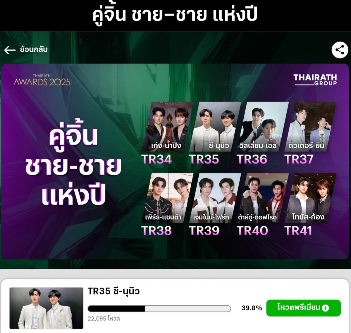 gim_sp's tweet photo. ทุกคนนน❤️‍🔥❤️‍🔥 อย่าลืมไปvote ราวัลคู่จิ้นให้ซนนกันนะ พาลูกไปรับรางวัลกัน ที่เว็บ https://t.co/ARM4lO6Lnq 
Please vote for zeenunew at https://t.co/ARM4lO6Lnq choose TR35 ,give the prize for our baby 
#ZeeNuNew @CwrNew @zee_pruk https://t.co/x4PMeKvp0g