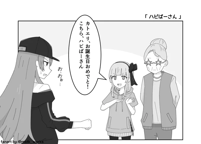 ハピばーさん(1/2)

#ヘブバン 