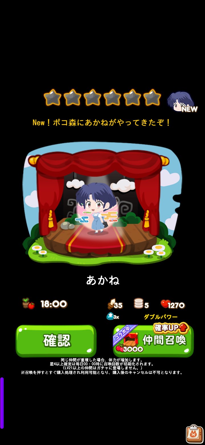 ポコポコ - Search / X