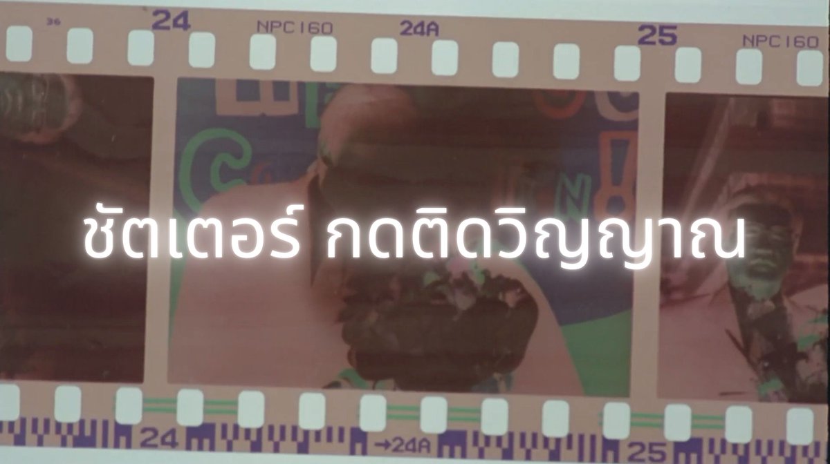 𝐂𝐢𝐧𝐞𝐦𝐚 𝐨𝐟 𝐭𝐡𝐞 𝐔𝐧𝐬𝐞𝐭𝐭𝐥𝐢𝐧𝐠 tweet media