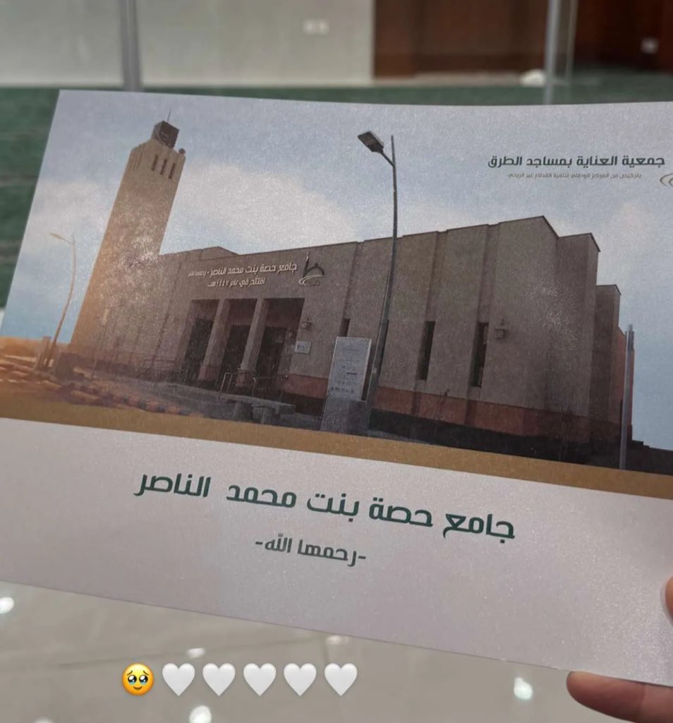 دمووووعي مو راضيه توقف الله يرحمها يارب ويجعل كل شخص تبرع له ضعف الأجر
سنابات غيداء صالح  اليوم بكتني مره بسيم وصوت سليمان يوم يأذن وخالتهم منيره الله يرحمها يارب ويجعل المسجد هذا في كل ركعة لها حسنه ولكل من تبرع يارب 😔💔💔💔💔  <a href="/sls8911/">سليمان بن صالح</a> <a href="/ghaieda/">غيداء صالح</a> <a href="/sadeembints/">Sadeem</a>