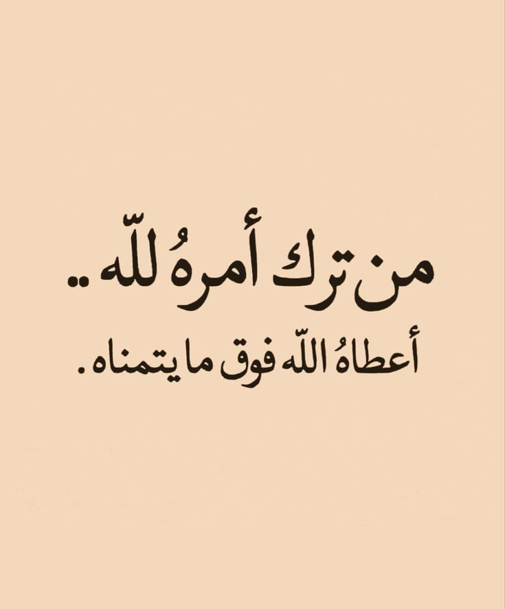 ssaaocb's tweet photo. حكمة اليوم ..' https://t.co/cqR7bjPUxP