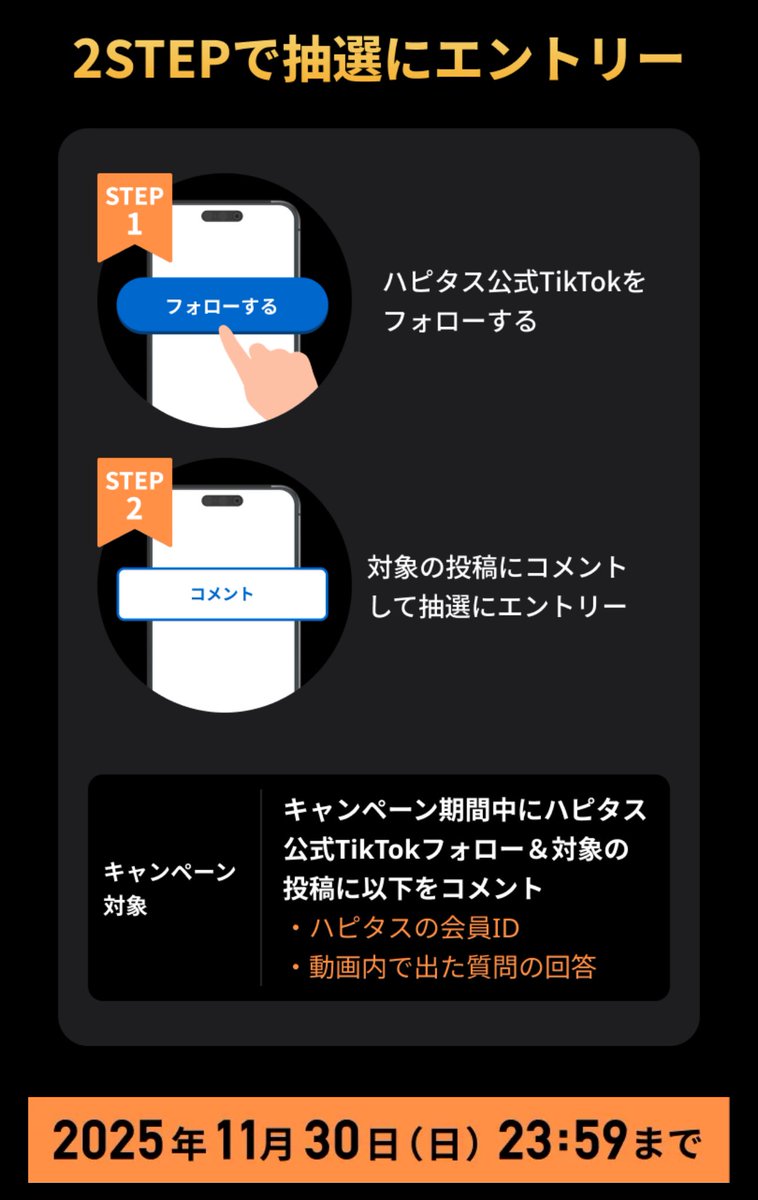 しえな@ポイ活＋お得好き (@shiena_otoku) / Posts / X