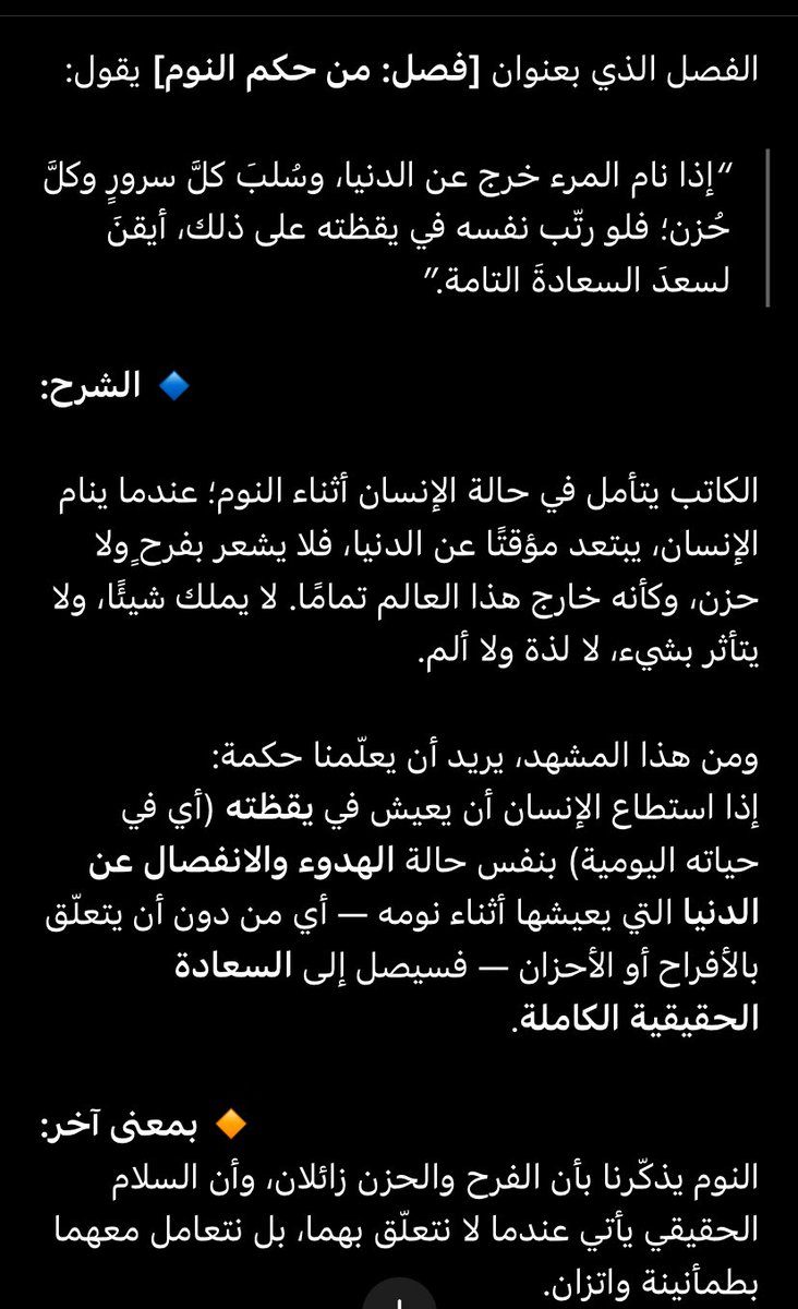 الكلام مره لمسني واتمنى اطبقه لو شوي