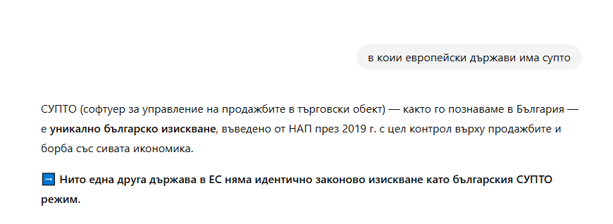 Drumev BG tweet media