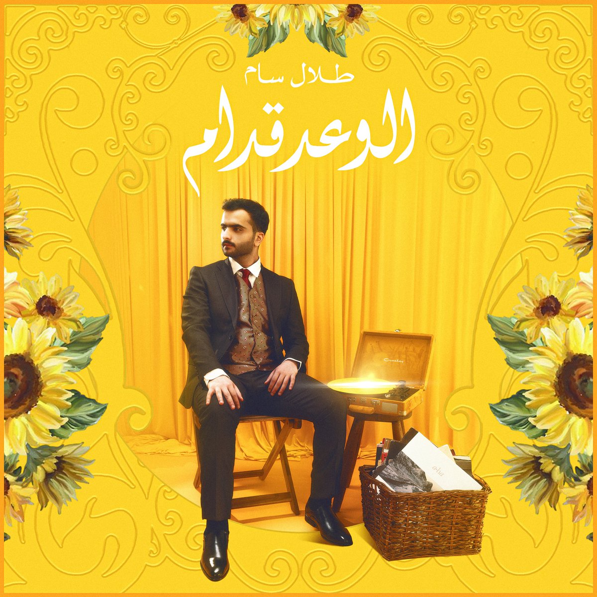 TheTalalSam's tweet photo. البومي الاول " الوعد قدام " صار من نصيبكم!!! 💛🌻

موجود على قناتي باليوتيوب وبعد منتصف الليل يكون بجميع منصات الاستماع 💛🌻

احبكم والله مشكورين على دعمكم طول هالسنين والوعد بإذن الله قدام 🙏🏻

استمتعوا: 

https://t.co/IkQuuOahEQ https://t.co/w15KRTsKjk