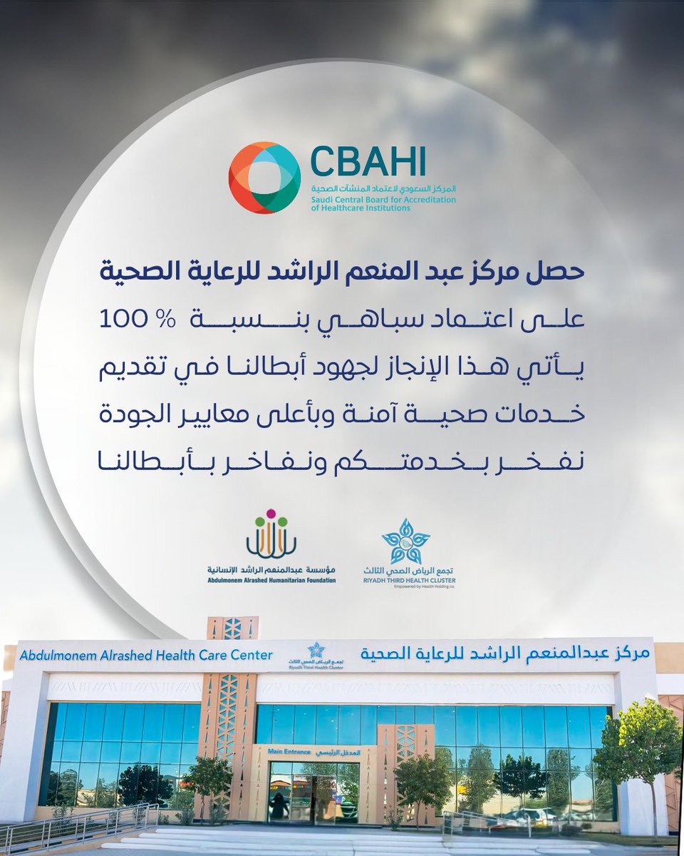 مؤسسة عبدالمنعم الراشد الإنسانية tweet media