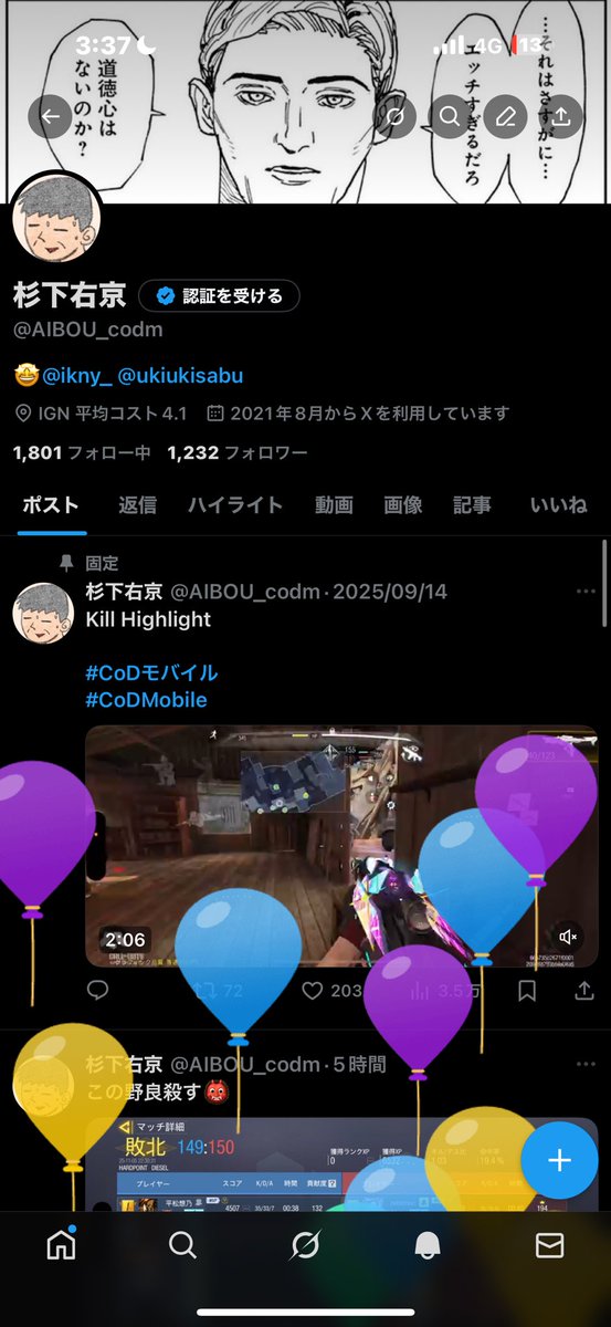 そういや誕生日でした