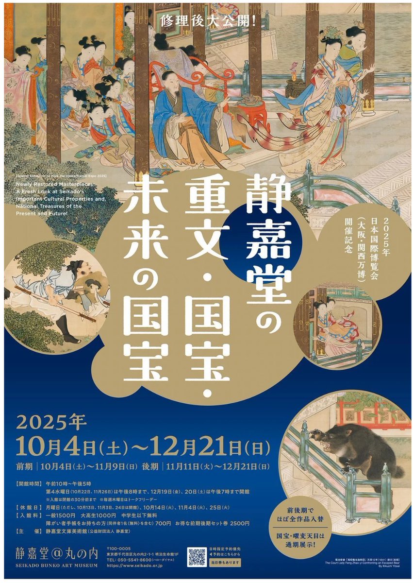 美術展ナビ on X