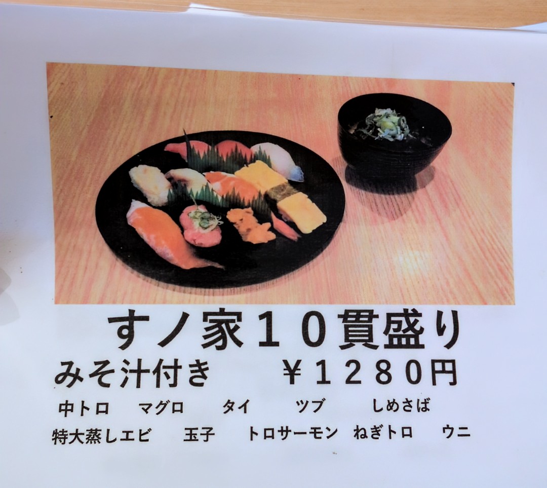 お寿司set⭐️新品レア含む4枚⭐️まぐろ いくら うに2color⭐️ 楽天