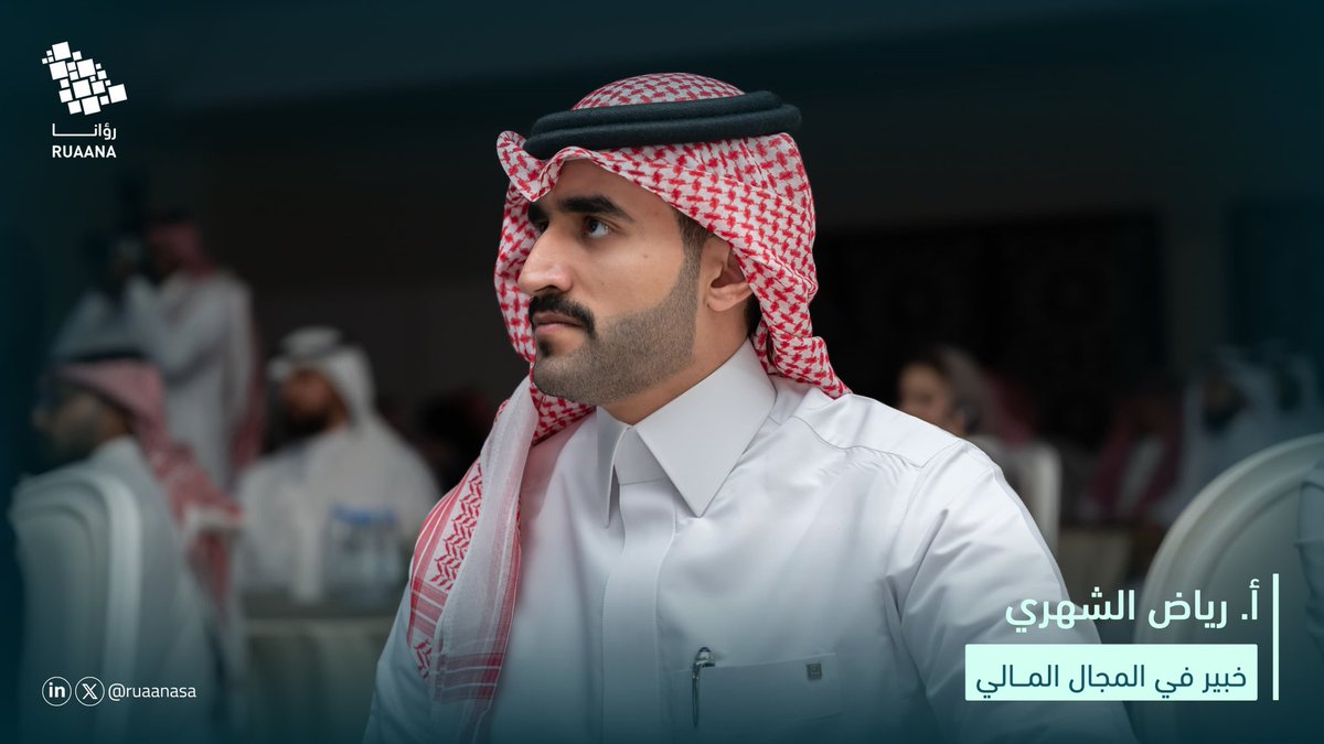 تشرفنا بحضور نخبة من القيادات
في حفل تدشين رؤانــا:

• • أ.د. يعن الله القرني <a href="/dryanallah/">أ.د. يعن الله القرني</a>
• د. عبدالله القرني <a href="/alotaibikhalid/">خالد العتيبي</a>
• م. خلود السعدي
• أ. رياض الشهري <a href="/officeriyadh/">رياض | للاستشارات المالية 💸</a>

#رؤية_تنبض_بروح_شعبها | #انطلاقتنا_بصوت_المئة