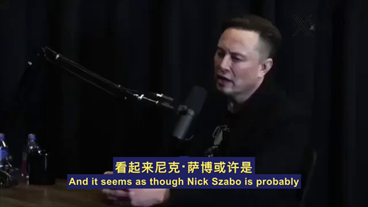 Satoshi Nakamoto may not be the architect of Bitcoin.

Elon Musk once publicly stated:"Of all the people involved, Nick Szabo probably contributed the most to the ideas behind Bitcoin."

Szabo himself denies being Satoshi Nakamoto, but he designed a Bitcoin-like two-layer system