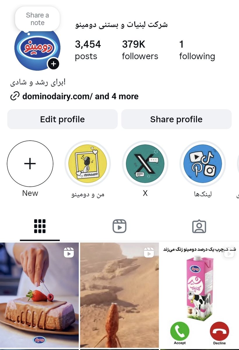 دومینو tweet media
