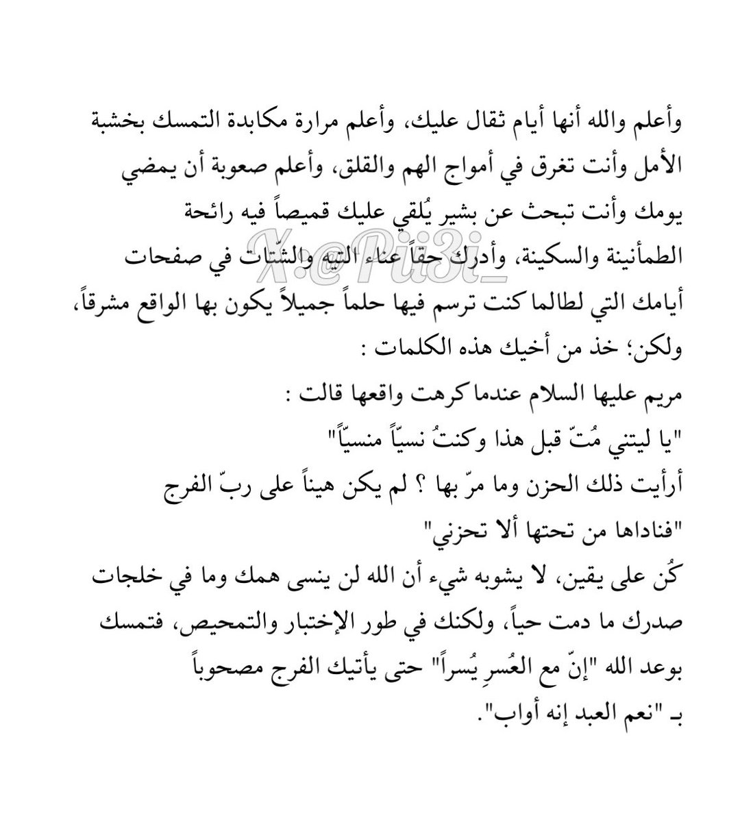 عائشة (@pii3i_) on Twitter photo 