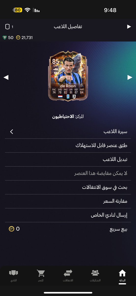 966eo's tweet photo. @FIFAQ8_ ليش حظي كذا😓 https://t.co/SRgAPSMdwZ