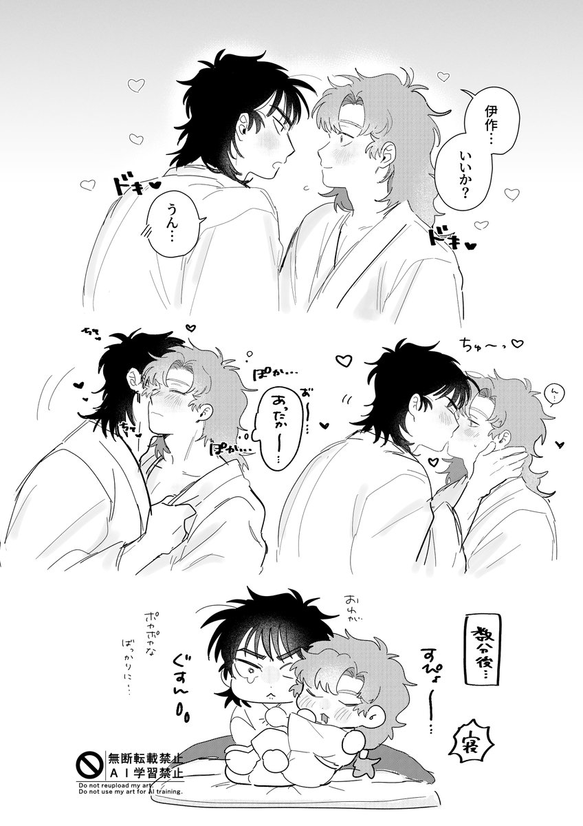 冬、コレになりがちな留伊❄️ 
