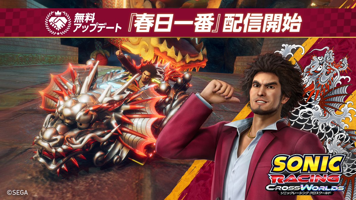 ソニックレーシング クロスワールド』 ✨無料アップデート第3弾