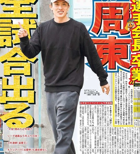 スポーツニッポン新聞社（スポニチ）【公式】 (@sponichiannex