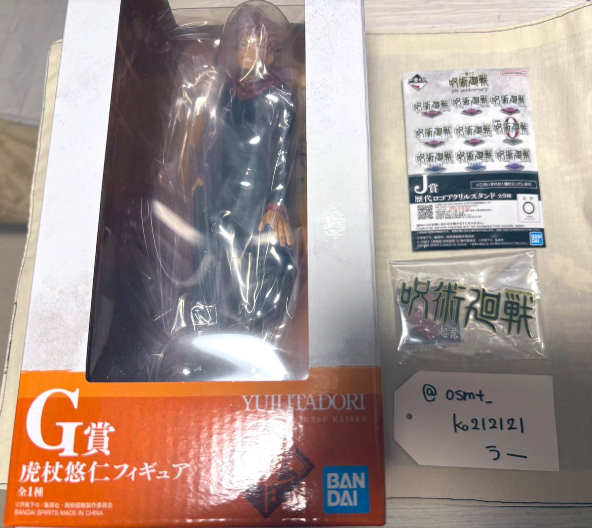 【交換・譲渡】
一番くじ 呪術廻戦 5th anniversary 呪術　フィギュア ロゴ アクリルスタンド

譲:G賞 虎杖 、J賞 起首雷同編
求:J賞  懐玉・玉折、呪術廻戦0  or 定価

都内手渡し、セットでの交換希望です。
ピンポイントで難しいかと思いますが検索からもお気軽にお問い合わせください。
