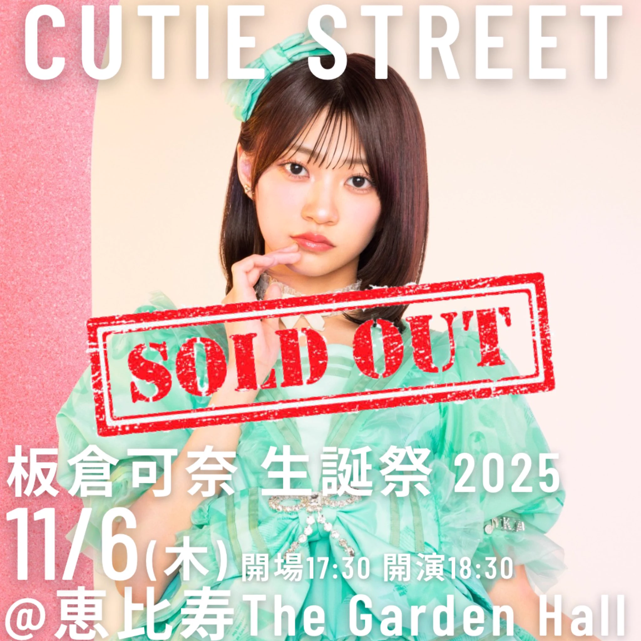 CUTIE STREET【Official】 on X: 
