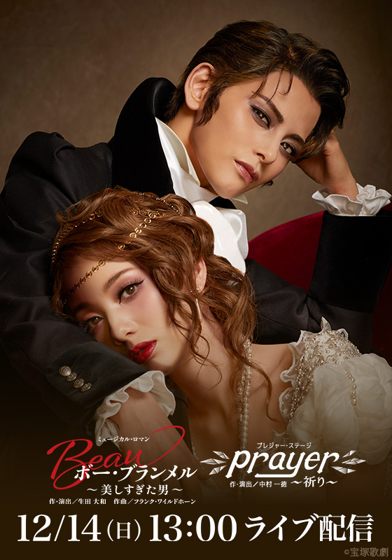 ⋱🎂Happy Birthday🐬⋰
本日11月6日は雪組トップスター朝美絢さんのお誕生日です💚

現在公演中の『ボー・ブランメル～美しすぎた男～』『Prayer～祈り～』は
12/14(日)千秋楽ライブ配信を実施いたします✨
楽天TVでぜひチェックしてください💁‍♀️

🌐live.tv.rakuten.co.jp/content/520529…

#宝塚歌劇 #雪組 #朝美絢