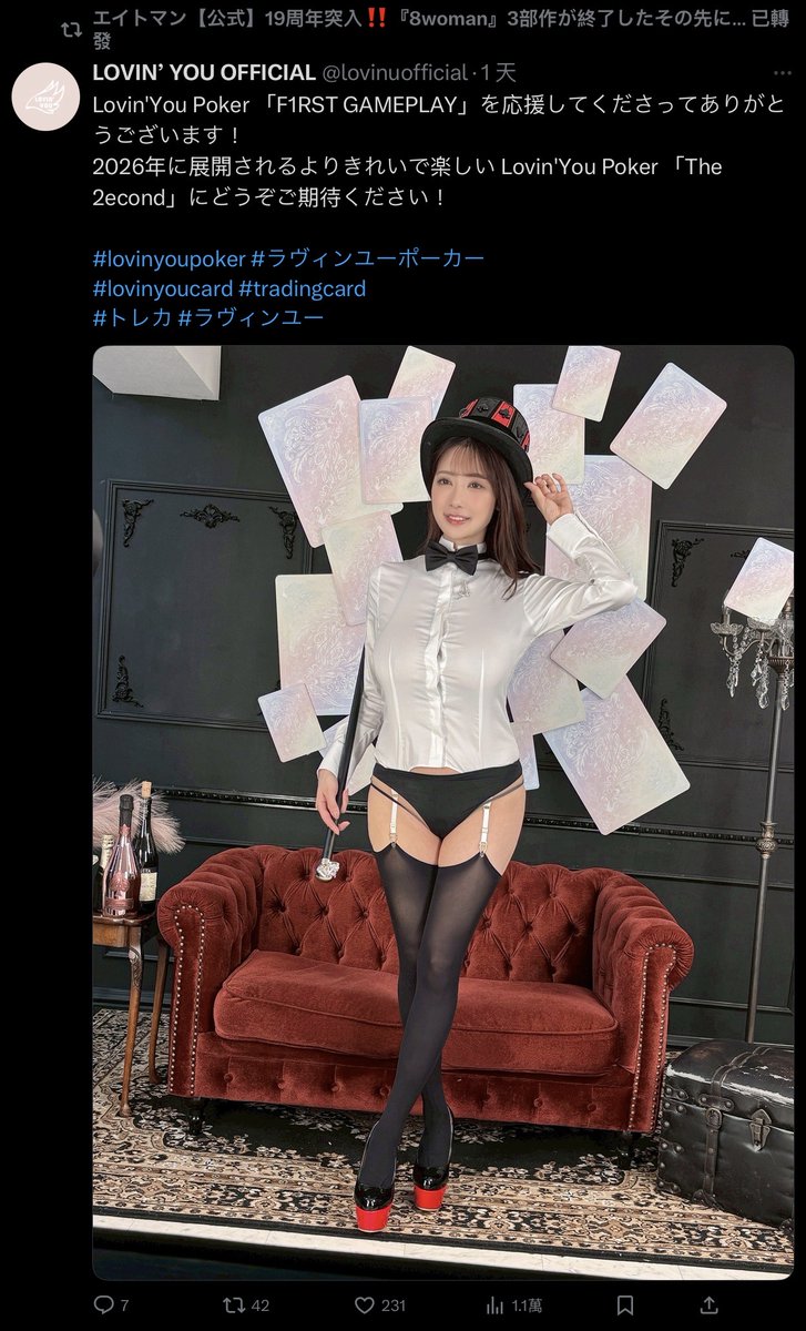 新的商品照問世！來聊聊安齋らら(安齋拉拉)！

https://t.co/tbXFd9J5Bi

沒錯，這是安齋らら(安齋拉拉)，知名的卡片廠商「LOVIN’ YOU」不久前公布了商品照，看來明年還有機會看到她拍攝的新商品⋯雖然要她回來拍片不容易，不過要知道她的現況並不難，讓我說給你聽〜

#安齋らら #安齋拉拉 https://t.co/Mkfx4fcSwi