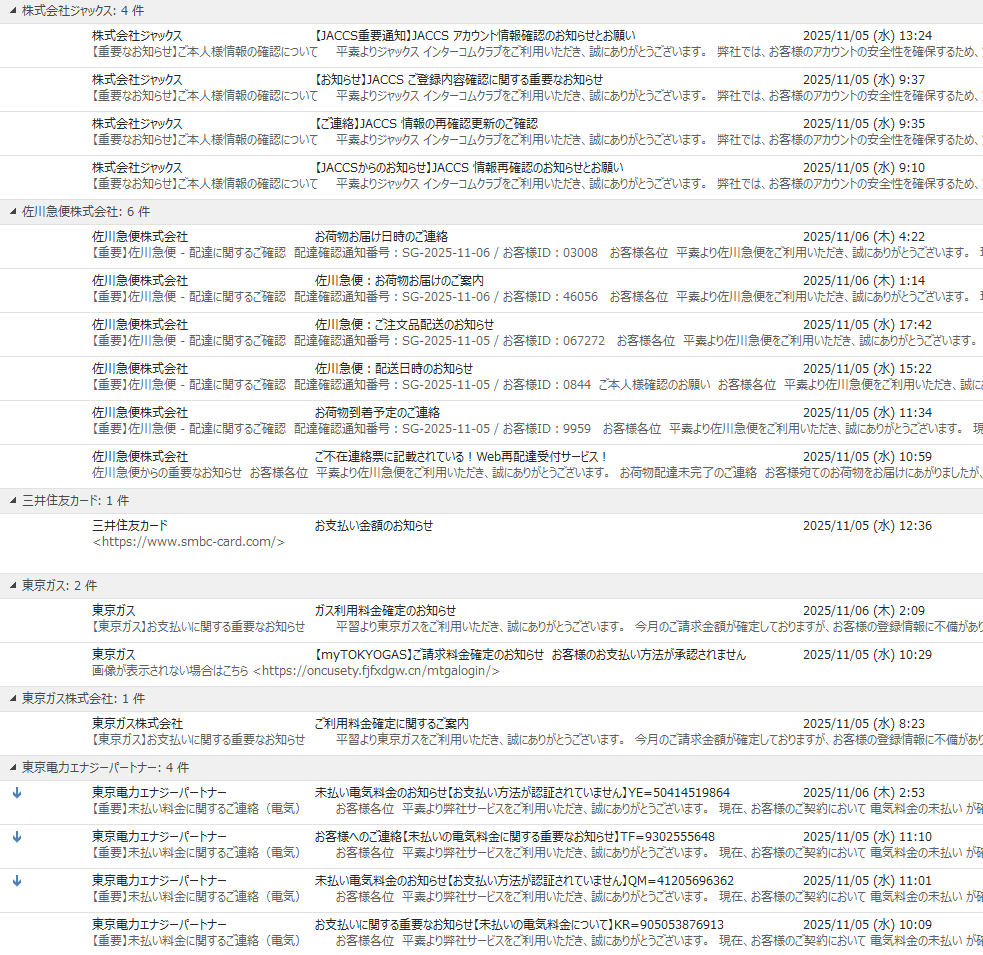情弱返上？悪玉ちゃん！フィッシング詐欺メール情報 on X