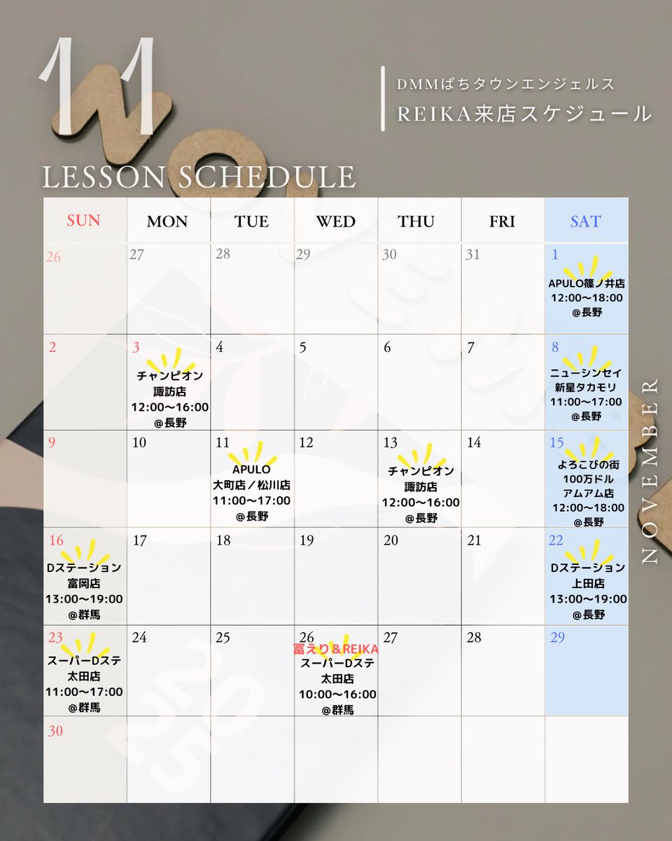 __REIKA0622's tweet photo. ＼\11月 REIKA来店スケジュール/／

おはにょ〜ん☀✨
月間スケジュール🗓できました❣️
イイネ＆リポストしてくれた方は
もれなくフォロバ✊´-💓

※イイネ👍とリポスト両方だよ※
完了した方コメントくれたら助かります🙏

#PR 
#REIKA来店情報 
#拡散希望 
#フォロバ企画 
#イイネ #リポスト拡散希望 https://t.co/2vAPd9NvRf
