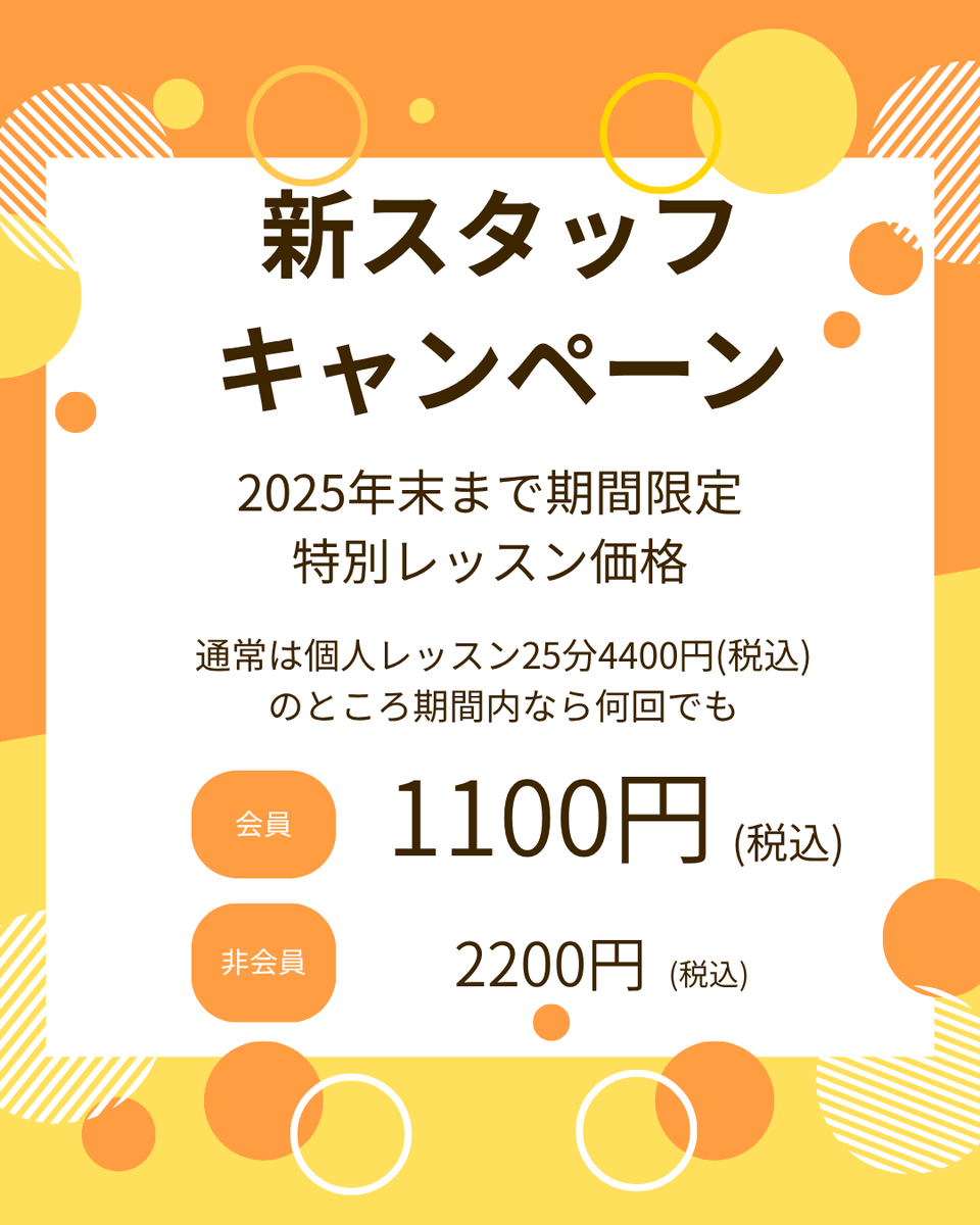 shiraishidance's tweet photo. 📢新スタッフ プロデビュー記念！
期間限定の特別レッスンキャンペーン✨

💫会員様：25分 1,100円（税込）
💫非会員様：25分 2,200円（税込）

初心者の方も大歓迎！
スタンダード・ラテンどちらもOK💃🕺
ぜひお気軽にお越しください☺️
お申込みやお問い合わせはDMにて📩

#社交ダンス https://t.co/RPq2rT3Lqm