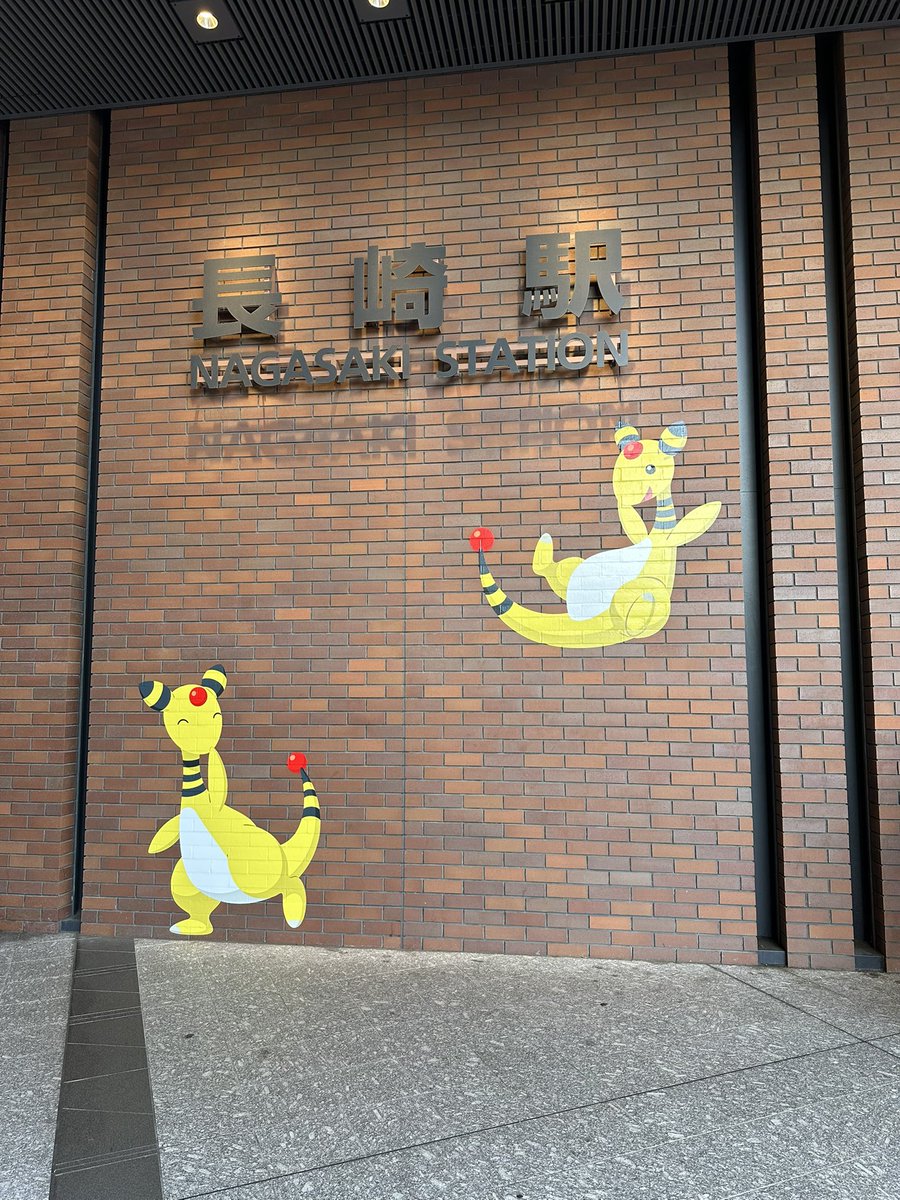 KmsCkappein's tweet photo. 着いた！長崎⟆͟ ͠ ‧͟ ᐧ 𑁤
明日からポケモンGOのイベント
ワイルドエリアー！！◓⃙⁣

今日は、ゆったり観光しよ(º﹃º`)

#ポケモンGO
#ワイルドエリア長崎
#初長崎 https://t.co/Hsyb2DzsIw