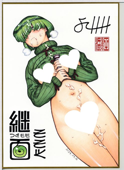 つぐもも裏GOLD FANZAオンラインくじ! ラッキー賞 第3期間開始しました!(全7期間) 直筆コピック着彩A4色紙 「そそぐ」 2025年11月06日 (木) 00:00 〜 2025年11月11日 (火) 23:59